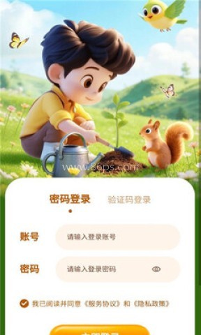 一亩果园