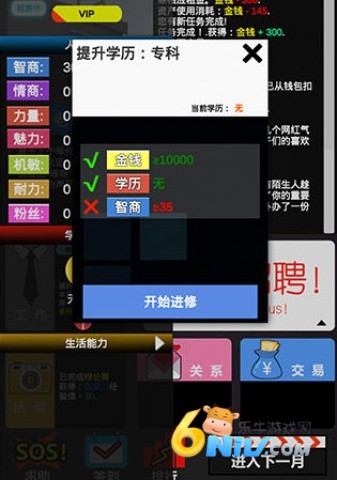 模拟我的职业生涯
