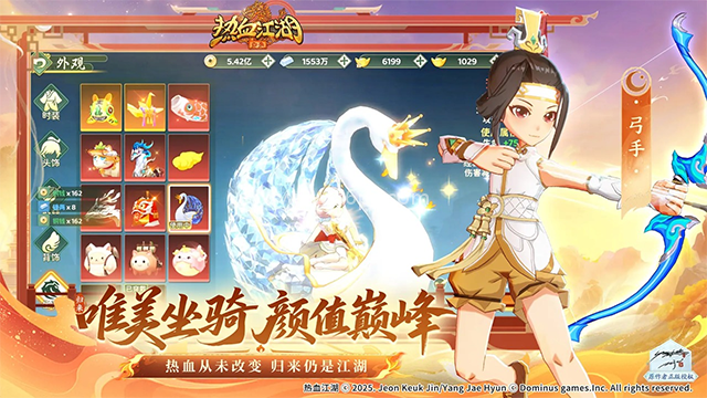 热血江湖归来