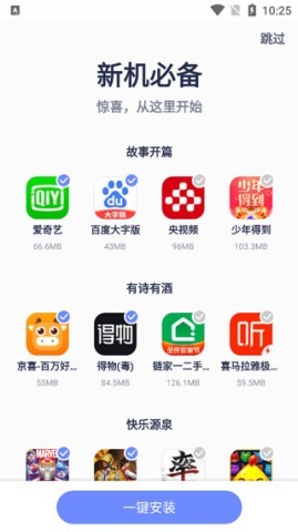 努比亚应用商店 第1张图