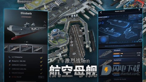 军团之争炮艇战 军团之争炮艇战