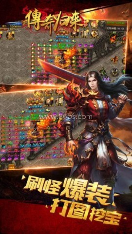 传奇归来巅峰版 第2张图