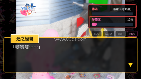 与怪兽芝顿谈恋爱 第5张图