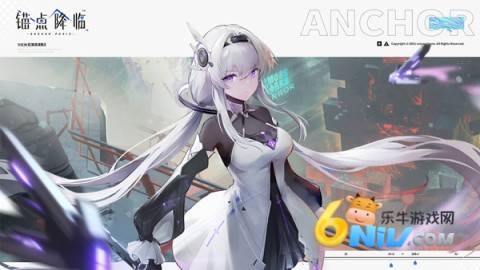 锚点降临黄化版
