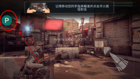 火力掩护无限金币 第1张图