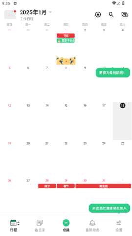 TimeTree 第6张图
