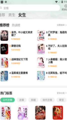 贝壳阅文
