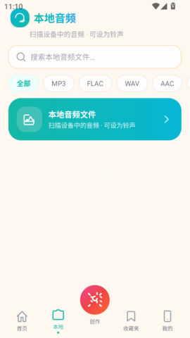 铃库免费铃声