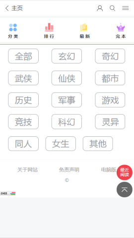 波比阅读 第2张图