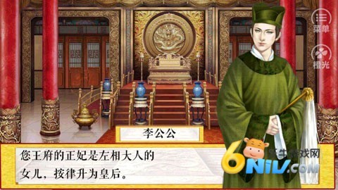 皇帝养成之朕临天下免费版