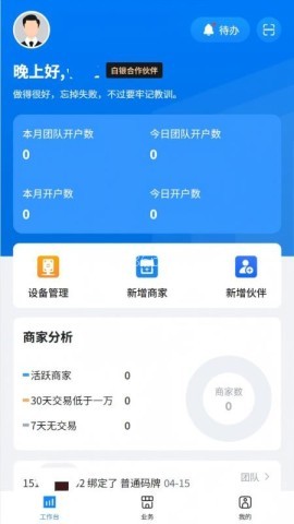 予益联盟