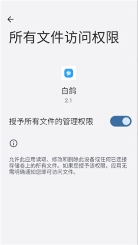 白鸽盒
