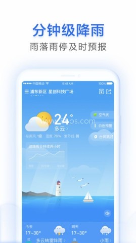 祥云天气 祥云天气 第1张图