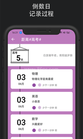 滴答时间轴 第1张图