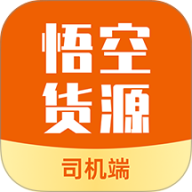 悟空货源
