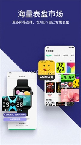 MasWear智能手表