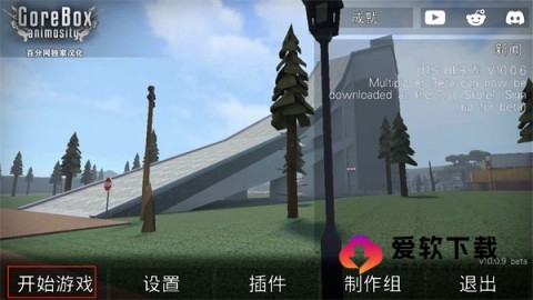 g沙盒仇恨16.0版本 第1张图