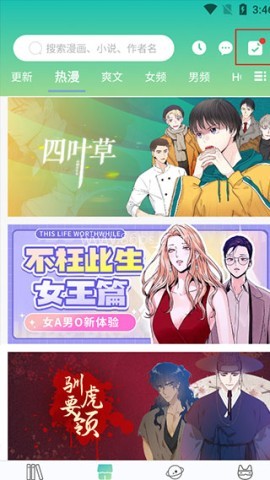 画涯下拉式漫画 第3张图