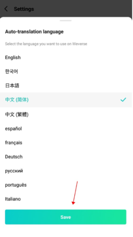 Weverse2026 第10张图
