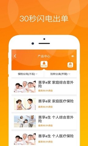 真保险 第4张图