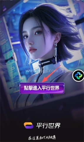 平行世界ai女友聊天 第2张图
