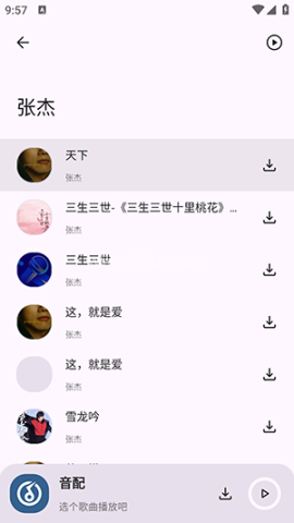 音配音乐