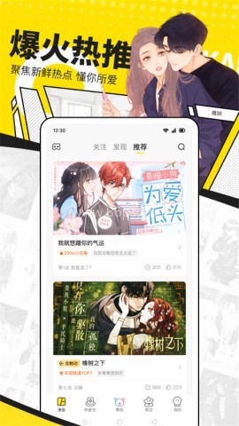 快看漫画app 快看漫画app