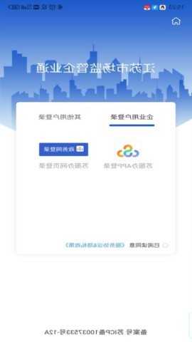 企业通