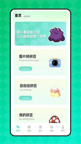 我嘞个拼豆