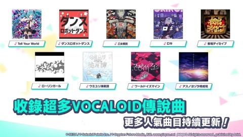 project sekai国服