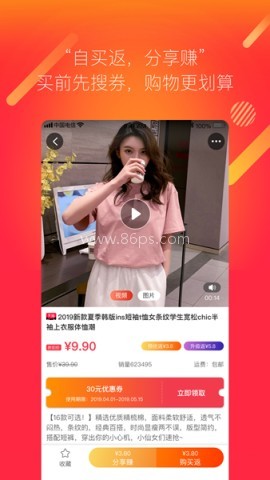 桔多多购物平台