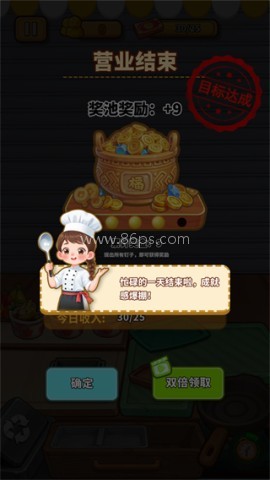 餐车环游记 第3张图