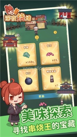 深夜烧烤 深夜烧烤