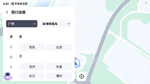 百度地图汽车导航版 第3张图