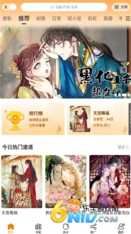 漫天玉漫画免广告版 漫天玉漫画免广告版
