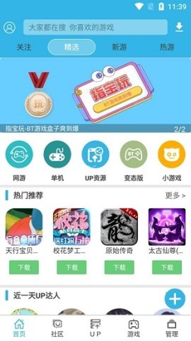 软天空6.2.0版本