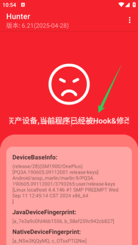 hunter检测下载最新版本 Hunter检测 第1张图