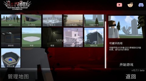 G沙盒仇恨虫虫助手 第8张图