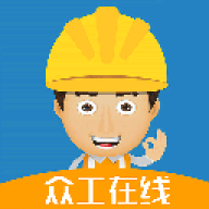 众工在线