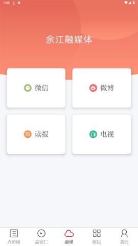 余江发布