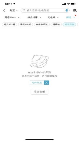 港华易充 第1张图