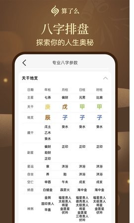 算了么