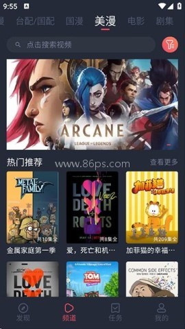 heibai弹幕app