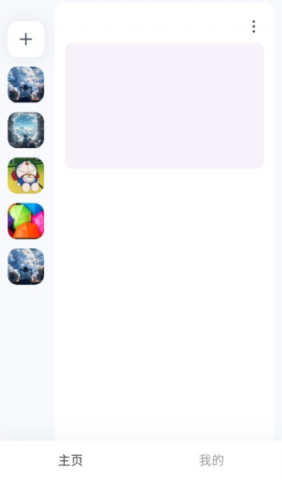 oopz客户端