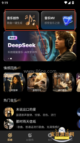 Sone AI