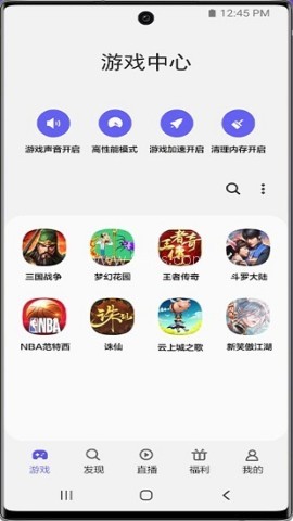 三星游戏中心 第1张图