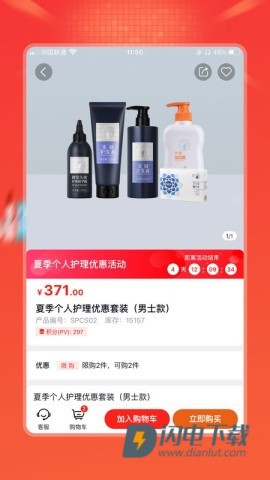 油葱商城