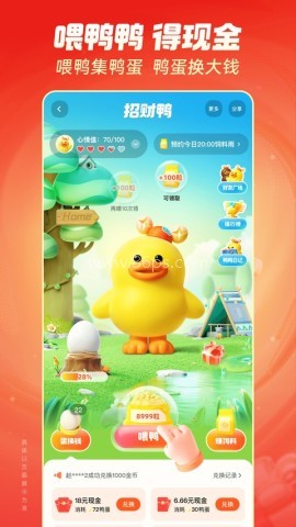 快手极速版纯净版