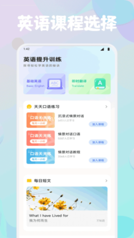 英语ok口语
