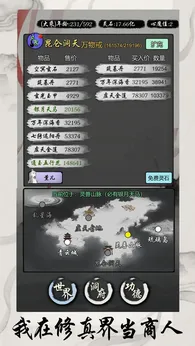 灵宝经商手册